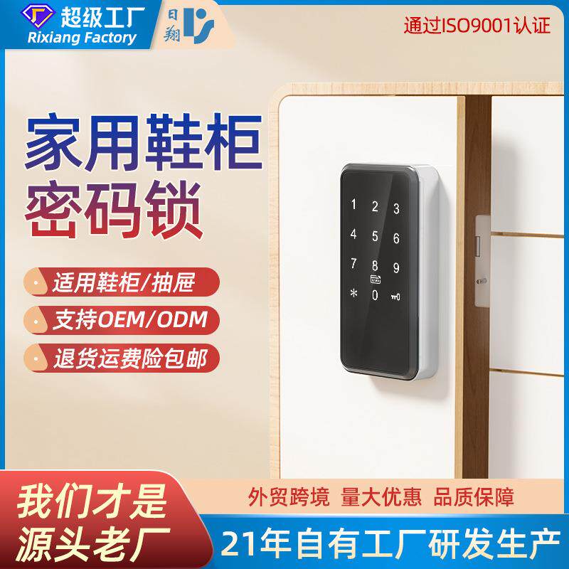 智能电子密码?柜锁办公文件BVL应锁感储物柜锁家用更衣柜锁橱柜柜