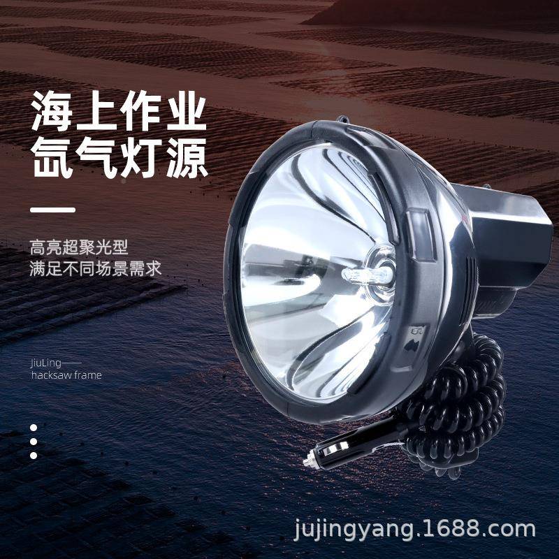 俱阳2明18手持55灯W氙气船用车载探JY-218(5照灯户外强光防水照H
