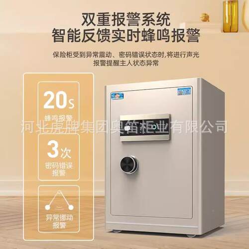 保险柜虎牌用全钢高灵悦30指端码款保险箱小型家大容量指纹密办公