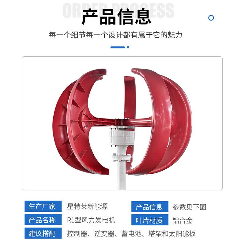 厂家垂发风直轴风力电机XTL-R1-1100w小型电家用风力发电机光柴互