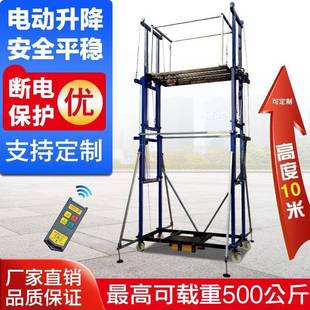 电升降脚架自871动升地降机平台遥控移手动工家用装 修可动折叠便