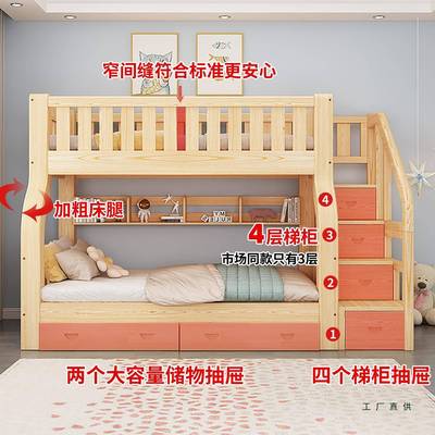 全实木上下子铺母床上下床双层低多功能高床儿童床大人KAE两床层