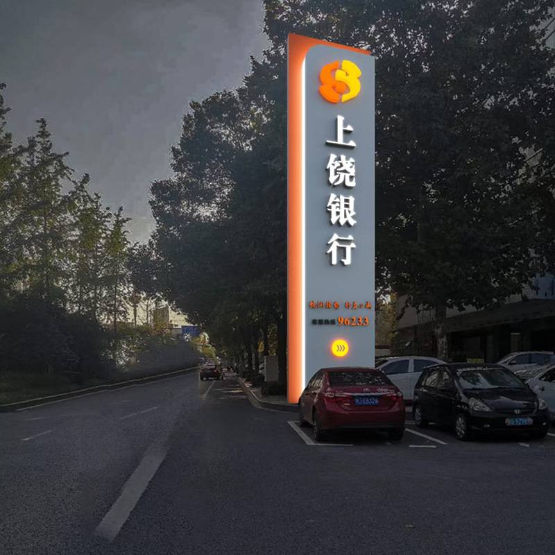 精神堡垒导视牌户外景区商场立式方向指示牌广告牌精神堡垒