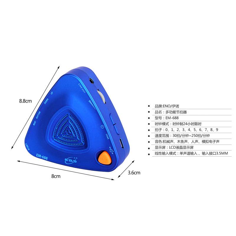 伊诺EM688多功能通用电子节拍器 充电接拾音器 多媒体乐器音箱响