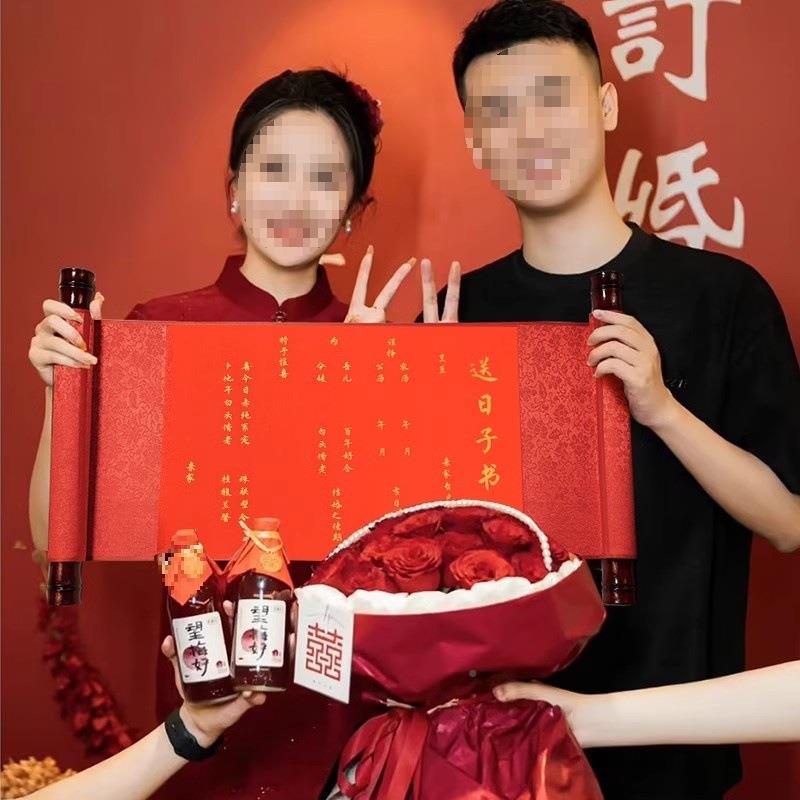 男方日手子喜帖婚订书手卷传统婚书喜贴写盒婚送请柬喜礼帖ltao10