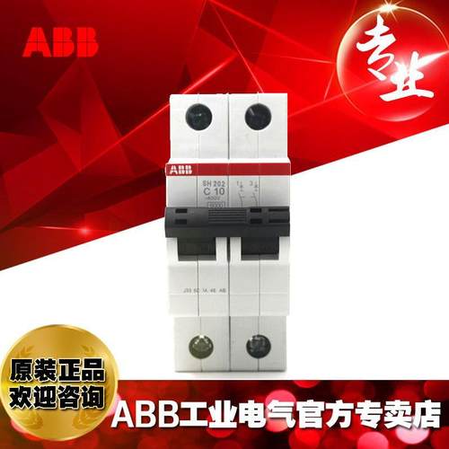 ABB微型断路-进双出空气开关空开SH202C双20;101039SH202-C29器1