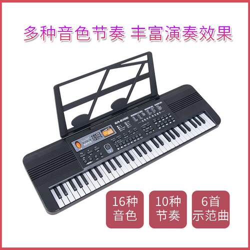 GA610061键玩多功练能儿童玩具厂家启直销电子琴乐器习早教益智蒙