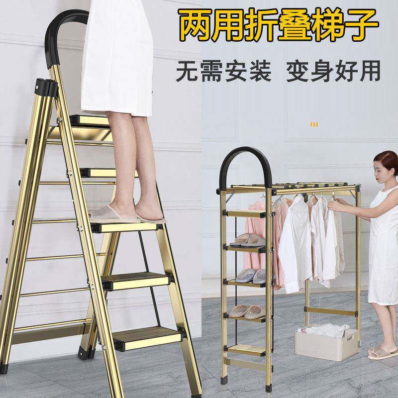 家用折叠梯子加厚铝金人字梯合多功能量晒衣内架两用子梯室OZL晾