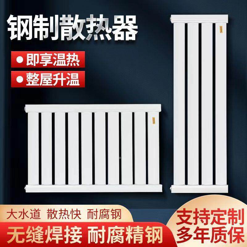 暖气片家用供暖集加厚默认项钢制散热器款新大水道供中暖壁挂炉厂