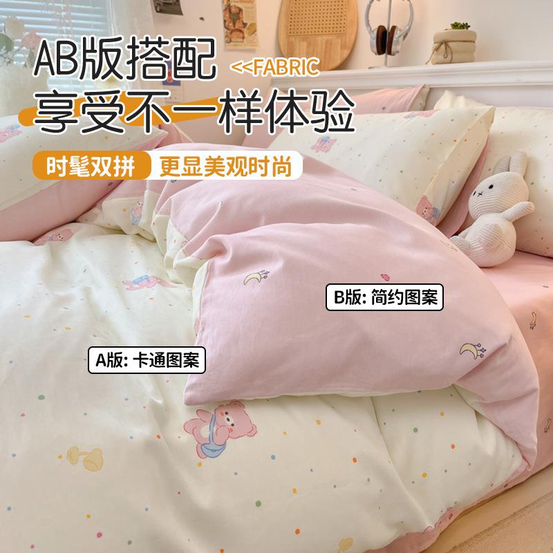 AL887578205宿新款纯棉床上用品件套全2棉单双人舍床四笠款床单被