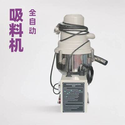 塑机辅机300G真空吸料机无尘自动给料系统塑料颗粒给料机抽料
