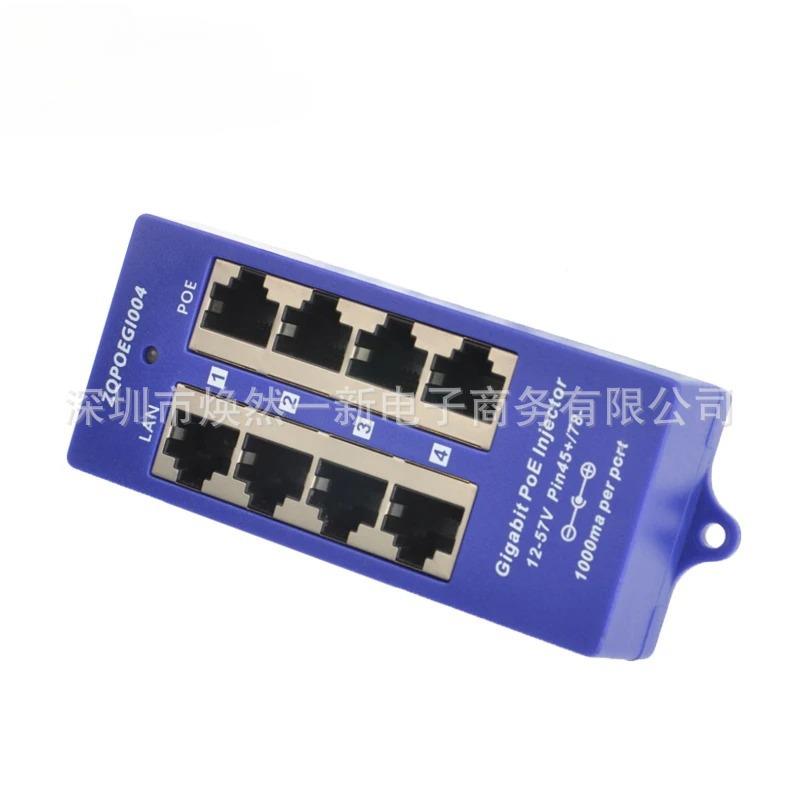 4由口配千兆P式OE中跨以太网MXI供电注入器插墙式24V60W电源路器