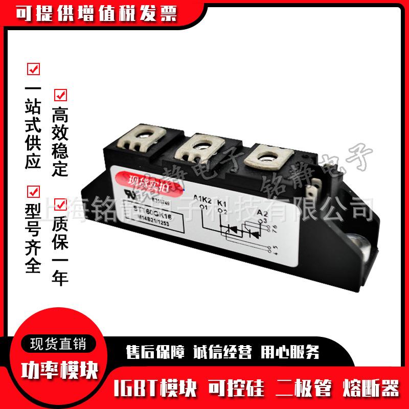B可控硅二0极管SDT60GK18BS6DT0629GK16SDT6GK12BSDT60GK08B