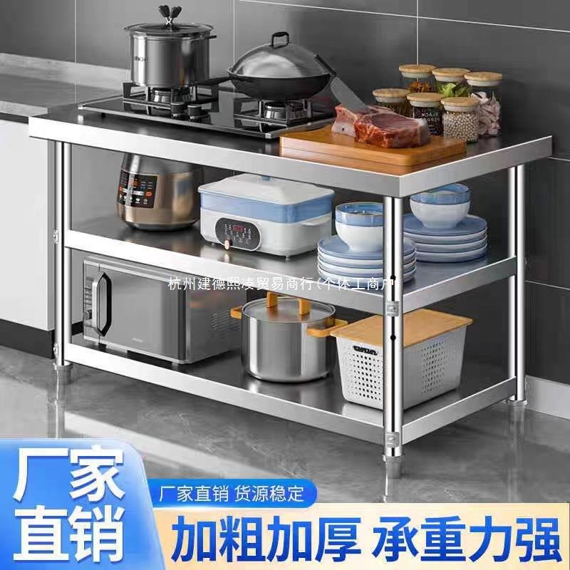 厚不作锈钢工台双三层饭QPR店厨房操作商用打包打荷台案板特切台