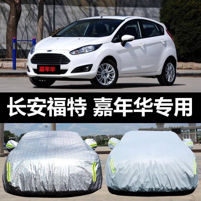 专用长安特新GID嘉年华车衣车罩防晒防于隔热福厚遮阳盖布雨车套