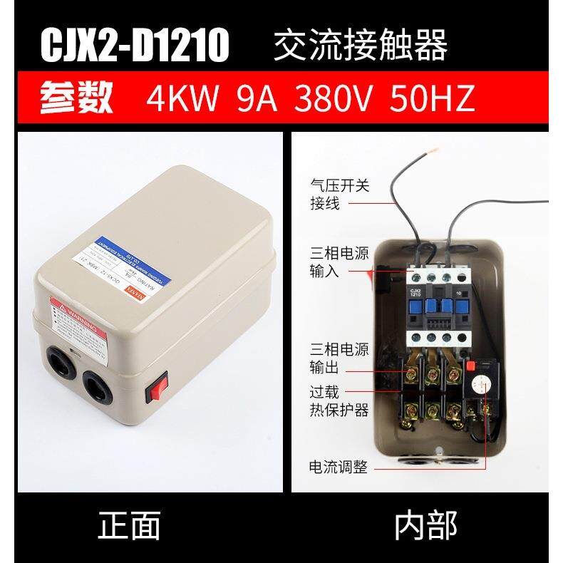 邮包磁空WNE压机配件大全压力开关47.5WK力启动器空压机电机保护