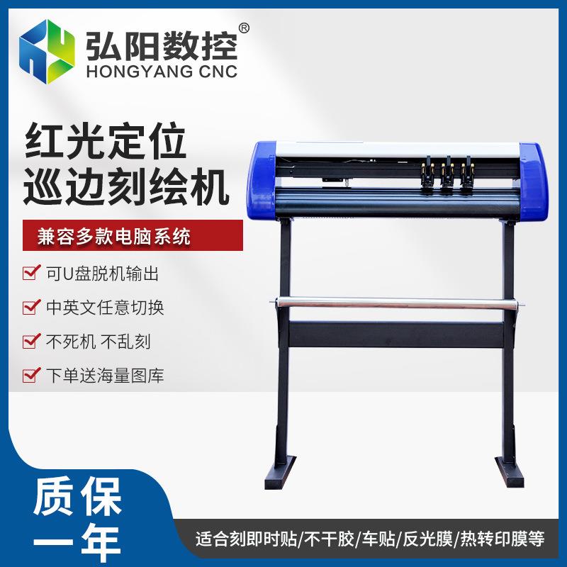微宏电脑广刻字机小599型硅藻泥贝壳粉告即时贴不干胶刻绘刻花纸