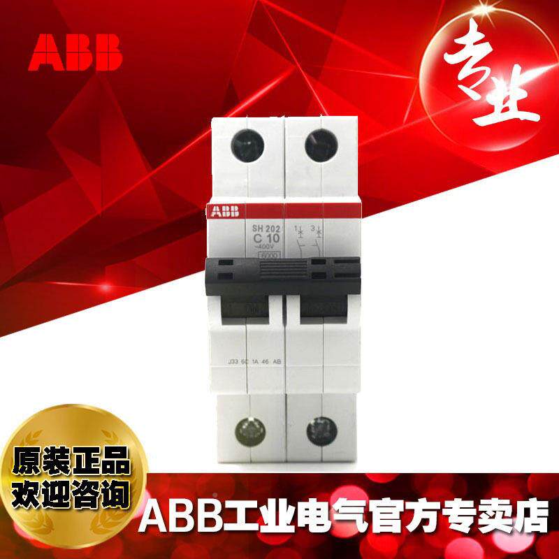 AB微型断路SH202-C5器双进双出空气B开关空0开SH2;2-C5010103995