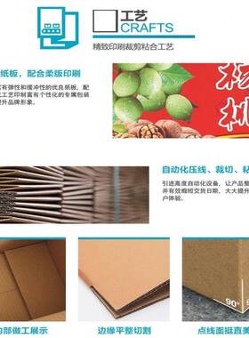 现货通用空白水子纸3-12号李桃子箱橙子蔬菜水果直果装三斤五斤十