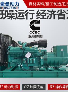 1000K油W柴油发电机a0组380V1250k豪曼动力v低噪音全自动100千瓦