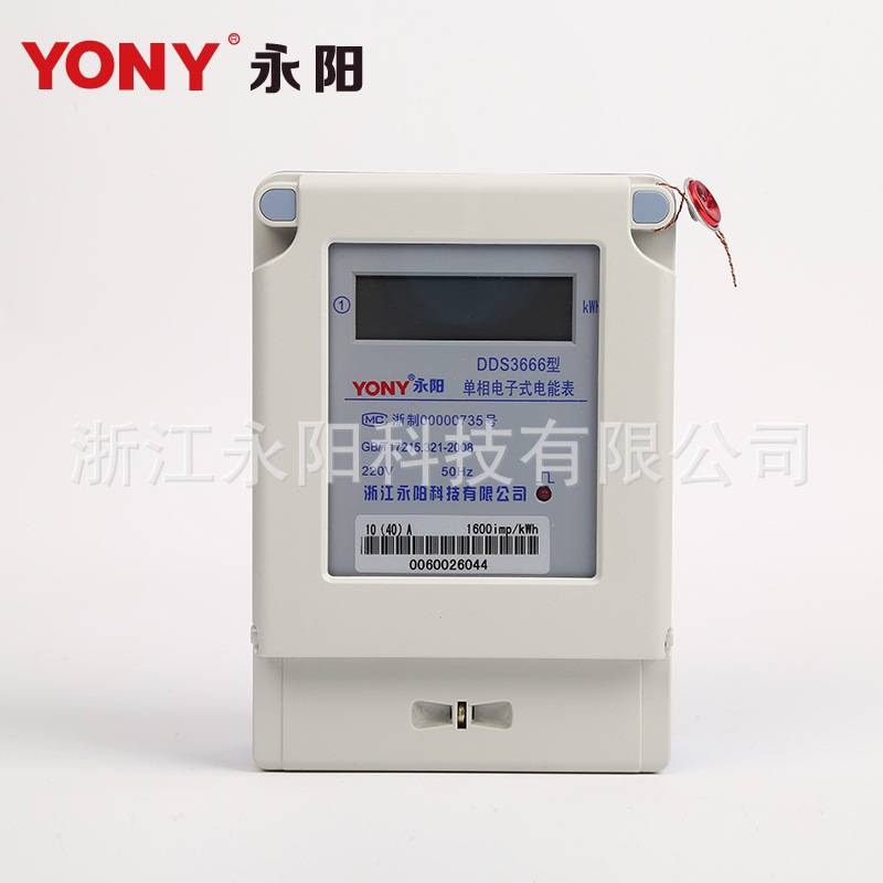 单相电子式电能表 DDS3666/H-D单相液晶表 家用电表 出租房电表