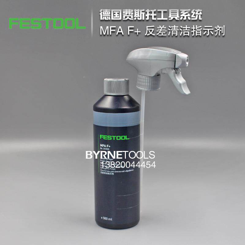 FESTOO德国费斯反差清反差清洁洁指示剂MPA-F+油迹L斑除点清微纤