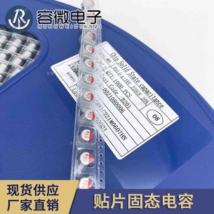 厂家直销4贴片220UF16固态电容22UF47UF100UF220UF330UF70UF1000U