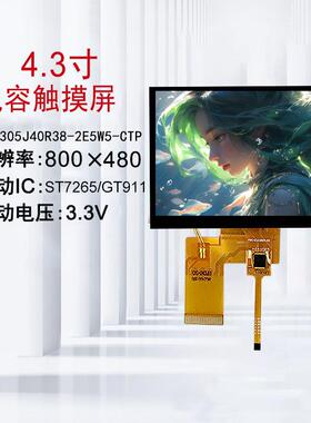 pol动cd浦洋.3寸TF驱T液晶显示屏RGB屏幕ST742625工业屏触719摸屏