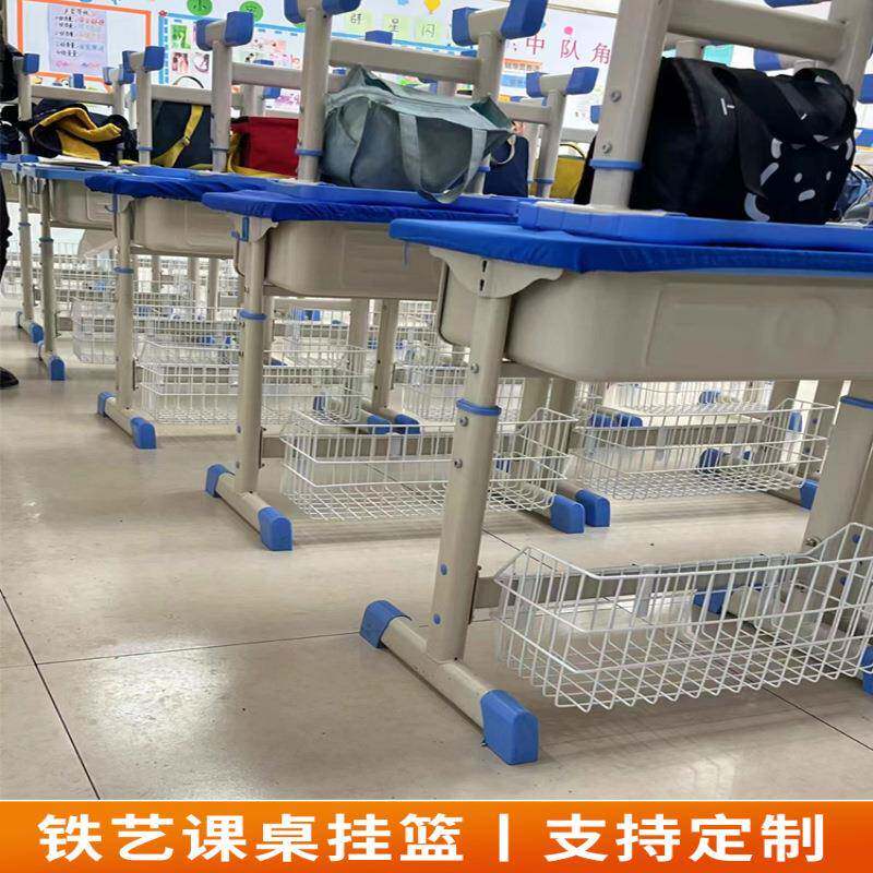 学书桌挂篮铁艺课多功能收纳书包篮学生校小书架桌免挂985钩篮绢