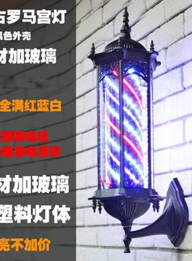 亮古艺10596美挂复户美发led发廊转灯墙壁超亮理发店门头外防水旋