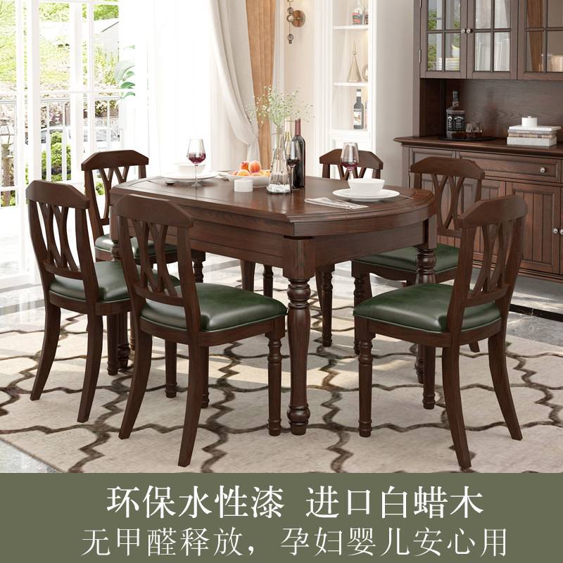 美式乡村实木餐桌家用餐厅法式复古可伸缩折叠圆餐桌椅组合家具