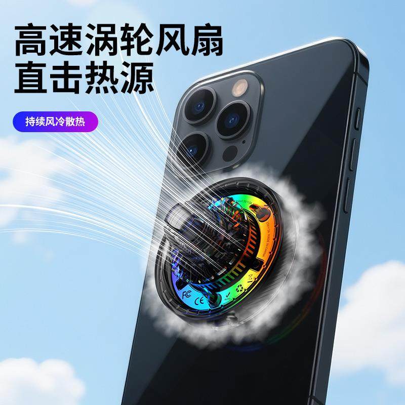 25W无线38快i2充氛Q围灯涡轮冷风强磁吸架车载手机散热器支出风口