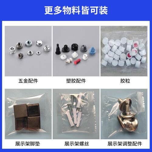 螺母56配件塑料圆片金全自数动计包装机立式五点数包装机械机设备