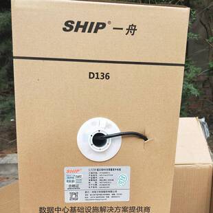一SHIP超五类非屏蔽网舟线3055米/箱CAT534e工程线综合网布线产品
