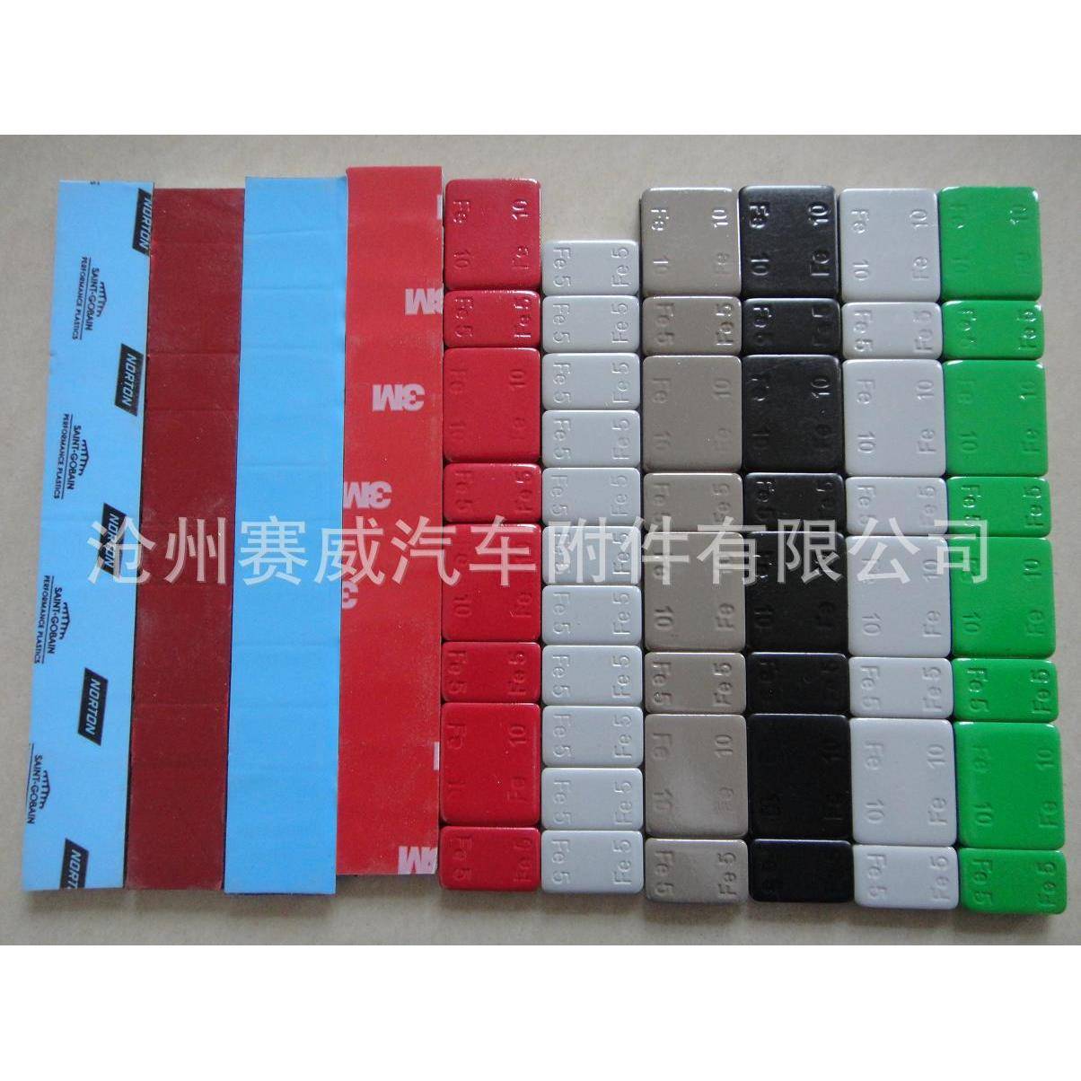 彩色轮动平衡胎块机阻尼贴规格:铁块粘挂钩式汽轮毂配重铁铅车锌
