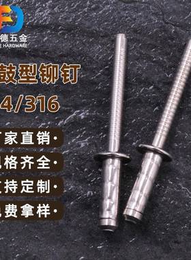 不锈芯钢双鼓抽铆钉芯全304471鼓型拉铆钉34双鼓拉钉多股型抽拉0