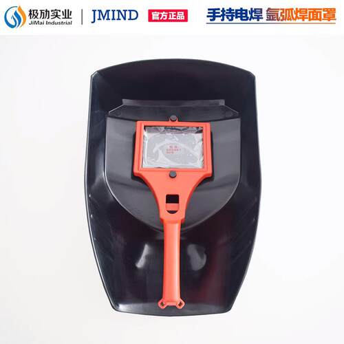 JM手持式面D手持式电焊面罩I氩弧焊气保焊防护面N罩