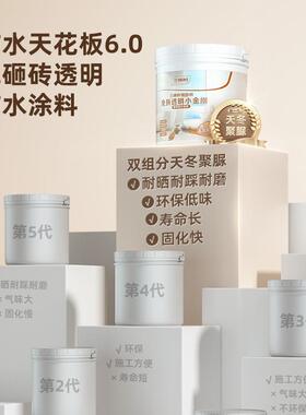 聚漏免脲透明防水胶补裂卫OCJ生间涂料砸砖材料渗透缝剂