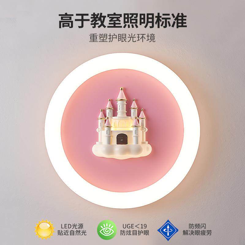 意中山现护18139代简约儿童吸房顶灯创个性女孩粉色公主房led眼城