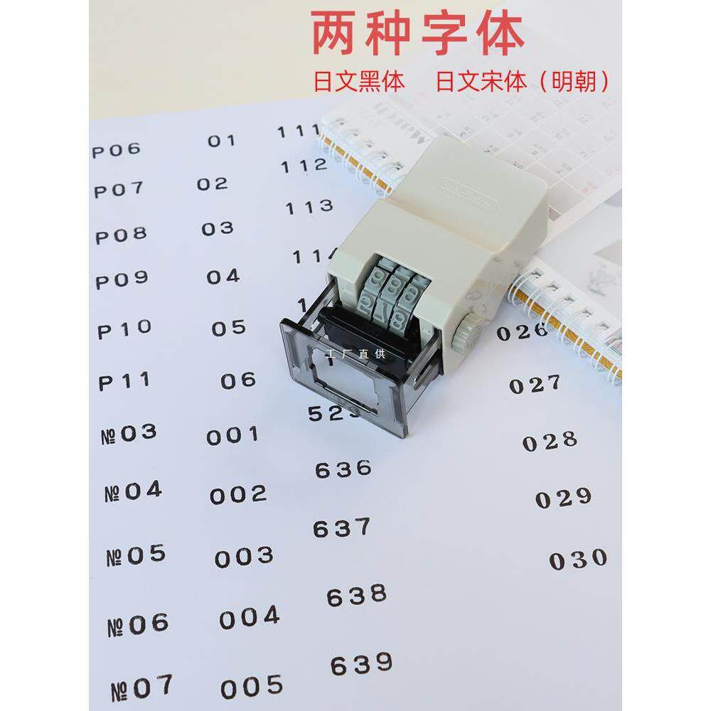 旗Shac动hiha位703ta省力轻型自跳号编码机三可调节编号连续牌页