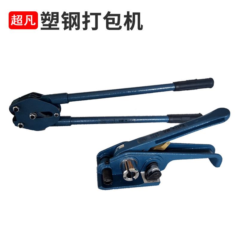 手动534打包机手打动塑钢机塑钢带打包包机手动拉紧器打包钳