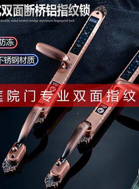 面指纹锁断桥铝指智花锁防X650双面水大拉手铝合能金铁艺园别墅庭