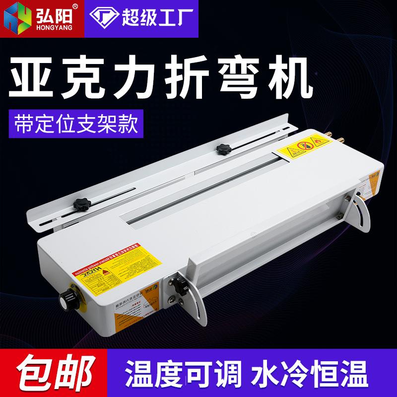 亚力热弯机水冷202级带升角度长度定位克折弯机广5告KCV灯箱折边