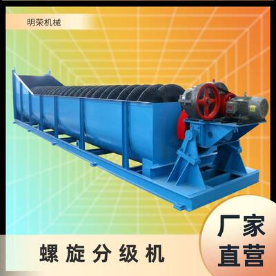 单双螺旋分级机规格型号 一机多用螺旋洗矿机 新型洗砂洗石生产线