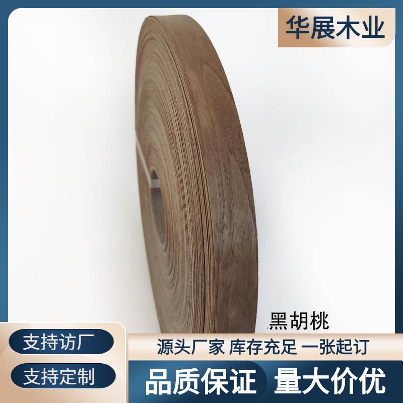 天然实木封边条科技木皮枫木橡木松木红橡包覆免漆木工原木木质