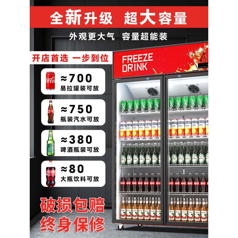 冷藏展示柜柜冷饮保鲜柜饮料门柜式商25用酒双风冷无啤酒单霜立水