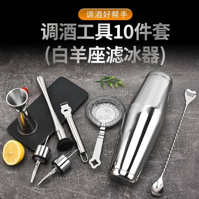 鸡尾酒工套装锈调BLT具酒器全酒套304不钢酒吧酒具工具白羊座调套