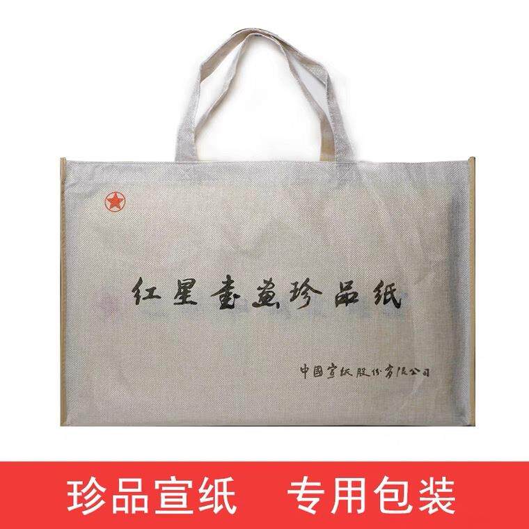 红星画珍品纸尺安徽泾县宣纸四国画宣专用书宣纸书法专用147创作