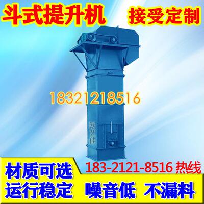 艺佳厂家斗提机物料提BBP升机散成品输送跃机粮斗式提机升NE电动