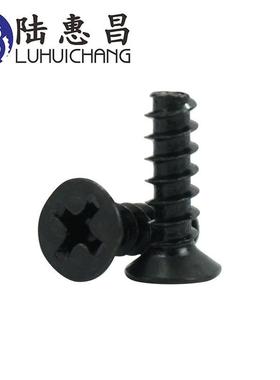 黑色B尾十277字平自攻丝螺M3沉头十K字小螺丝螺钉